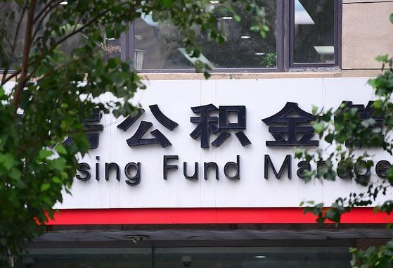安溪单位公积金怎么提取出来（单位公积金怎么提现）